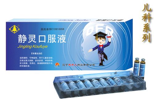 靜靈口服液 10支