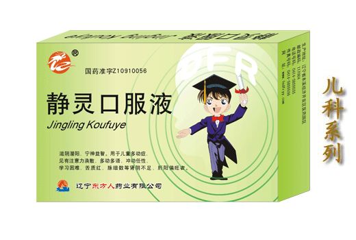 靜靈口服液 8支