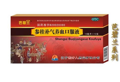 參桂補氣養(yǎng)血口服液-