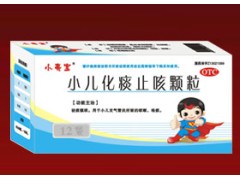 小亮寶-小兒化痰止咳顆粒（醫(yī)保甲類(lèi)）