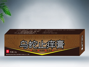 烏蛇止癢膏