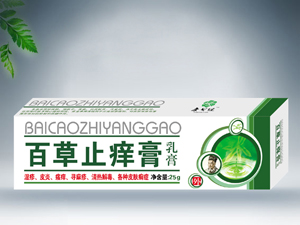 百草止癢膏