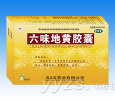 六味地黃膠囊