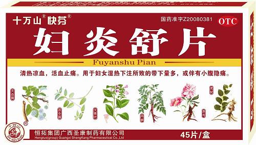 快芬、十萬山