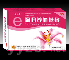 阿歸養(yǎng)血糖漿 暢銷規(guī)格，廠家直招！