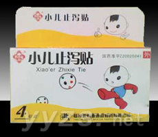 小兒止瀉貼 獨(dú)家國(guó)藥準(zhǔn)字熱招！