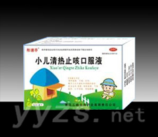 小兒清熱止咳口服液5支裝
