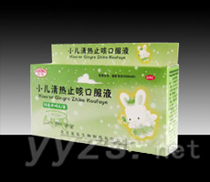 小兒清熱止咳口服液