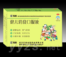 健兒消食口服液 巨能牌高檔次走量精品！