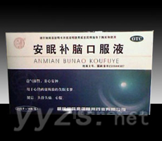 武漢健民-安眠補(bǔ)腦口服液-隆重上市