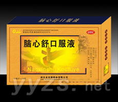 金龍福腦心舒口服液。優(yōu)惠價(jià)熱招！!