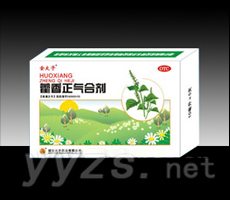 藿香正氣合劑