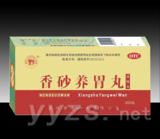 濃縮香砂養(yǎng)胃丸 系列精品熱招！