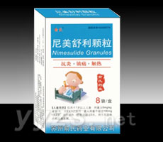 尼美舒利顆粒