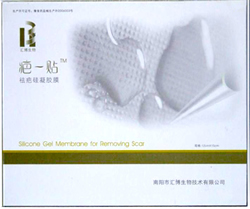 疤一貼TM祛疤硅凝膠模
