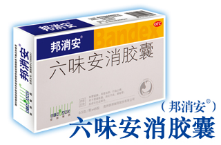 六味安消膠囊