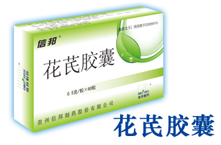 花芪膠囊