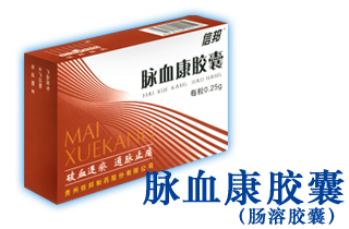 脈血康膠囊