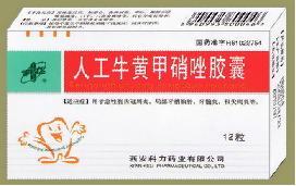 人工牛黃甲硝唑膠囊