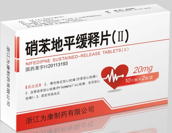 硝苯地平緩釋片二（II）