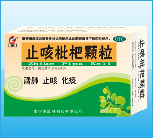 止咳枇杷顆粒-（止咳）