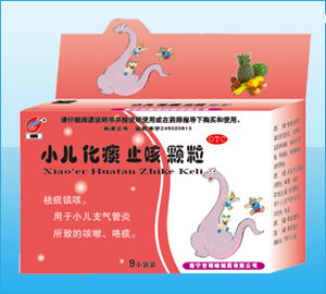 小兒化痰止咳顆粒-（兒科）