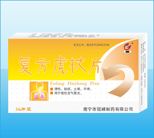 復(fù)方虎杖片-（止咳）