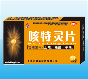 咳特靈片-（止咳