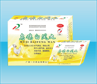 烏雞白風(fēng)丸(精裝)-(婦科）