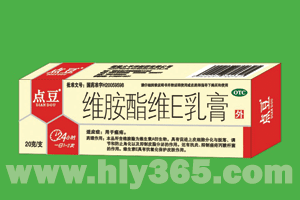 點(diǎn)豆 維胺酯維E乳膏