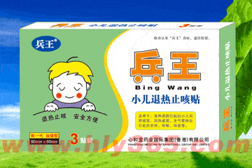 兵王 小兒退熱止咳貼
