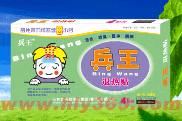 兵王 退熱貼(4貼裝)