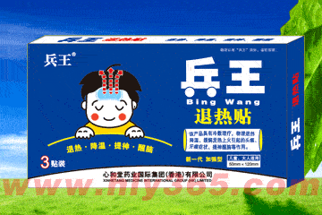 兵王 退熱貼(3貼裝)