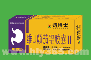 渭博士 維U顛茄鋁膠囊Ⅱ