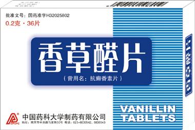 香草醛片（臨床品種）