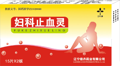 婦科止血靈片盒裝