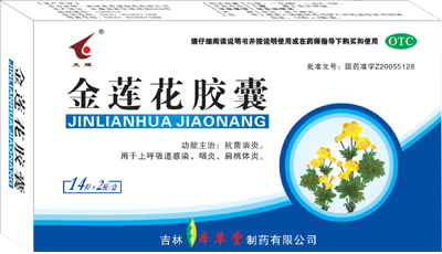 金蓮花膠囊