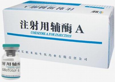 注射用輔酶A