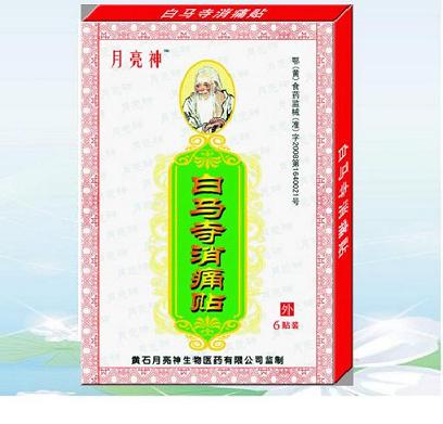 月亮神  白馬寺消痛貼