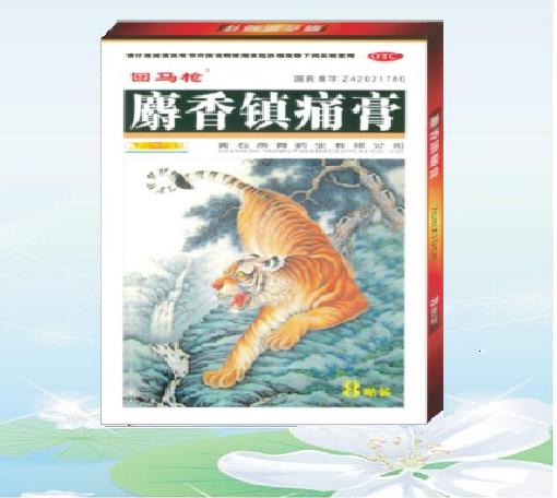 回馬* 麝香鎮(zhèn)痛膏（高檔裝）
