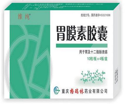 維純 胃膜素膠囊