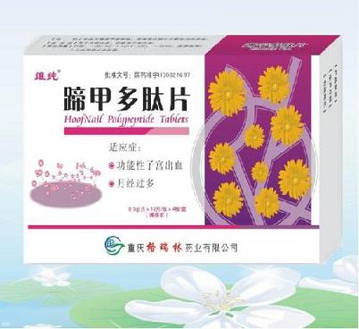 維純 蹄甲多肽片