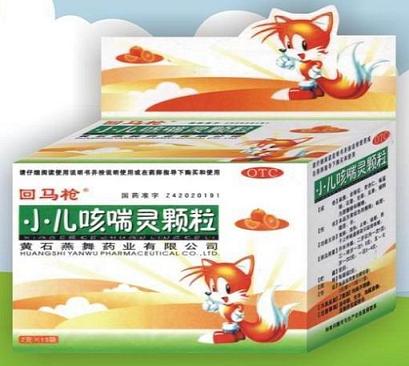 回馬*小兒咳喘靈顆粒