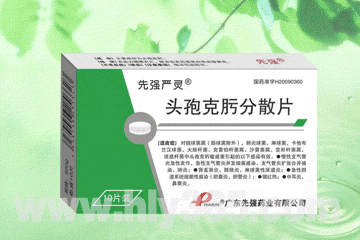 頭孢克肟分散片（薄膜衣）