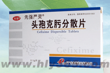 頭孢克肟分散片
