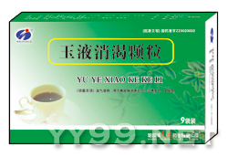 玉液消渴顆粒