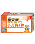 全元康小兒鈣+鋅