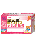 全元康小兒多維鈣