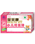 全元康全元康小兒鈣鐵鋅