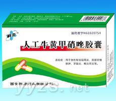 24粒人工牛黃甲硝唑膠囊